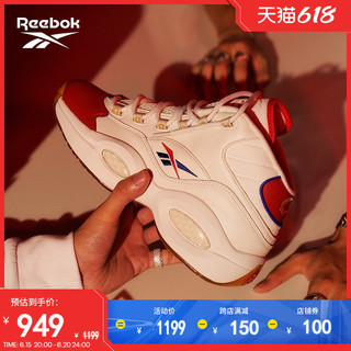 Reebok 锐步 Question 中性篮球鞋 GZ7099