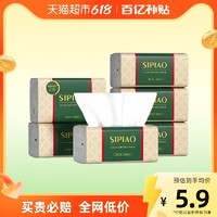 sipiao 丝飘 3包*360张/72抽餐巾纸家用母婴面纸卫生纸实惠大尺寸抽纸纸巾