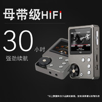 aigo 爱国者 MP3母带级hifi播放器高清无损发烧高音质车载随身听DSD便携