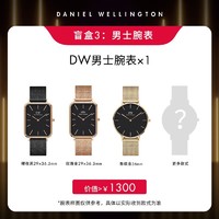 Daniel Wellington DanielWellington）DW腕表×1 数量有限抢完即止 （男士腕表）