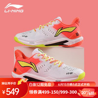 李宁（LI-NING）羽毛球鞋男女同款快速启动雲霆超轻减震回弹透气专业训练比赛鞋 AYAS028-4标准白/荧光果红 36