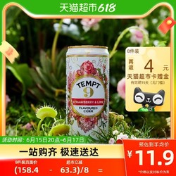 TEMPT 诱惑 西打酒果酒气泡微醺低度类果啤9号草莓橙子味330ml丹麦进口
