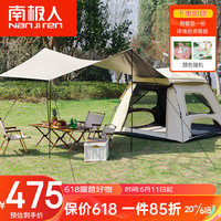 南极人帐篷户外露营帐篷全自动露营装备云亭帐篷天幕二合一速开涂银防晒