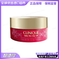 抖音超值购：CLINIQUE 倩碧 紫胖子卸妆膏限量版 125ml