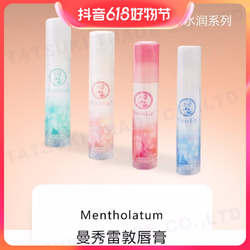 Mentholatum 曼秀雷敦 水润唇膏 4.5g