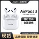 Apple 苹果 AirPods 3代 2022款无线蓝牙耳机原装国行正品三代