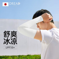 无畏战舰（Dreadnought）冰袖男防晒袖套女夏季冰丝超薄护臂篮球骑行护袖 连掌款-2双装