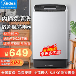 Midea 美的 5.5公斤波轮洗衣机全自动家用租房宿舍洗衣机MB55V35E