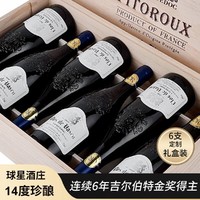 菲特瓦 法国原瓶进口 菲特瓦红酒女士干红葡萄酒红酒整箱精致礼盒750ml*6