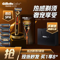 会员专享：Gillette 吉列 热感剃须礼盒 （刀架+刀头*6+充电底座+赠 礼袋）