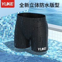 YUKE 羽克 泳裤男士防尴尬平角游泳裤大码防水鲨鱼皮速干泡温泉专业游泳套装