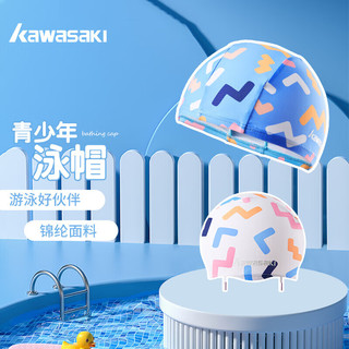 川崎（KAWASAKI）儿童泳帽青少年柔软舒适可爱游泳帽卡通印花布帽中大童A0033蓝色