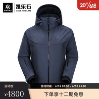 KAILAS凯乐石户外MONT-MAX GTX防水羽绒服P棉外套全天候硬壳冲锋衣男 宝墨蓝 XS