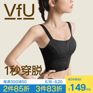 VFU 前拉链运动背心女易穿脱显胸美背辣妹内衣中强度减震健身bra夏