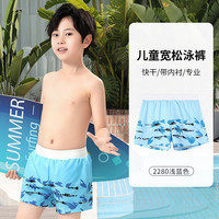 步锐特(BURUITE)儿童泳裤男童宽松小中大童泳衣男孩宝宝专业速干2023新款游泳裤夏 2280浅蓝色 22码(建议体重30-40斤)