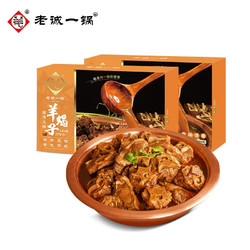 老诚一锅 北京特产预制菜 羊蝎子 2.4kg/2盒