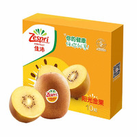 佳沛（zespri）新西兰阳光金奇异果巨大果10个单果重约141-174g生鲜水果礼盒