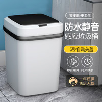 ruijiang 瑞匠 智能感应垃圾桶家用客厅厨房卫生间创意自动带盖厕所加大号垃圾桶