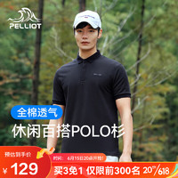 伯希和（Pelliot）POLO衫2023春季休闲百搭透气速干运动打底T恤11321501曜石黑L