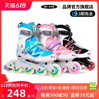 m-cro 迈古 micro迈古儿童轮滑溜冰鞋初学者专业滑轮鞋男女孩锁轮滑冰旱冰鞋