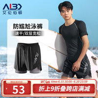 艾伦伯顿(Alen Botun)泳裤男士防尴尬冲浪泳衣套装双层速干宽松男款游泳沙滩泡温泉装备 双层防尴尬-黑灰 S身高160-170CM 弹力裤头