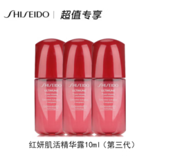 SHISEIDO 资生堂 红腰子精华红妍肌活精华露10ml*3瓶