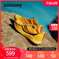 saucony 索康尼 夏季新款官方PEREGRINE游隼12越野鞋透气耐磨跑步鞋