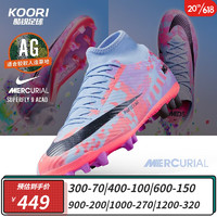 耐克（NIKE）酷锐足球刺客15 Zoom MDS AG中端短钉缓震足球鞋飞盘DV2423-405 DV2423-405 45