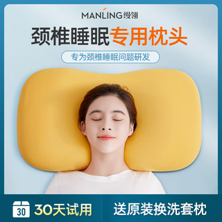 缦翎 枕头护颈椎助睡眠修复睡觉专用家用记忆棉枕芯劲椎侧睡保健颈椎枕