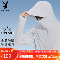 花花公子（PLAYBOY PHYSICAL）防晒衣男UPF50+抗紫外线情侣款轻薄冰爽皮肤衣 男款银灰XL