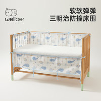 Wellber 威尔贝鲁 婴儿床上用品防撞床围套件拼接床围挡布床品四季通用海底世界