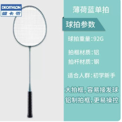 decathlon迪卡侬羽毛球拍br100