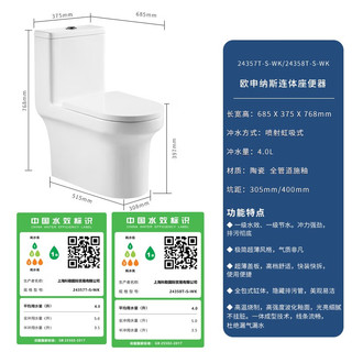 KARAT 卡丽 24357T-S-WK 连体虹吸坐便器