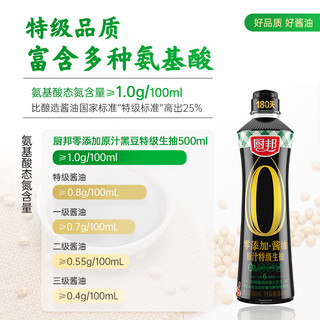 厨邦 零添加酱油 500ml