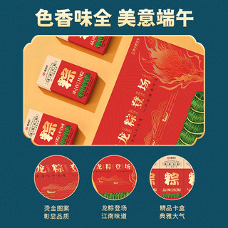 2#德辉粽子礼盒大肉粽芋头豆沙长粽速食端午送礼品
