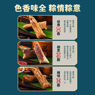 2#德辉粽子礼盒大肉粽芋头豆沙长粽速食端午送礼品