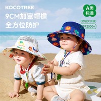 kocotree kk树 儿童防晒帽男孩女童夏季防紫外线宝宝大帽檐薄款婴儿遮阳帽
