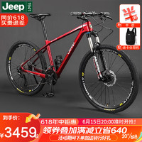 Jeep吉普(JEEP)自行车碳纤维自行车山地车变速公路车骑行赛车男女单车 中国红 26寸 27速