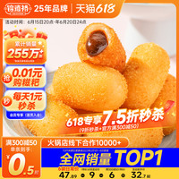 红糖爆浆糍粑年糕联名款商用网红爆款旗舰店半成品火锅店流心糖浆