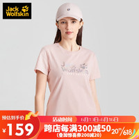 Jack Wolfskin狼爪t恤女春夏吸湿速干短袖户外透气舒适上衣5818384 淡粉色3XL