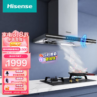 海信（Hisense）抽油烟机烟灶套装欧式吸油烟机21立方大吸力 挥手智控 家用超薄燃气灶天然气DT806H+DB30B