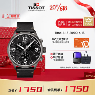 TISSOT 天梭 速驰系列 45毫米石英腕表 T116.617.36.067.00