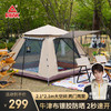 四面帐篷防水户外弹压全自动便携野餐露营装备2.1m