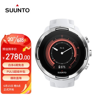 SUUNTO 颂拓 9系列 旗舰版 智能手表 50mm 银色 不锈钢表盘 硅胶白带 白色 (GPS、北斗）