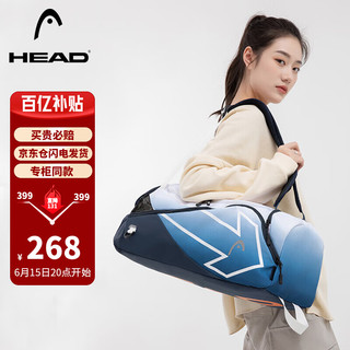 移动端：HEAD 海德 旅行包 蓝白渐变色