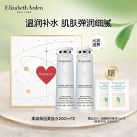 伊丽莎白·雅顿 保湿柔肤水 200ml*2（赠 绿茶蜜滴7ml*2）