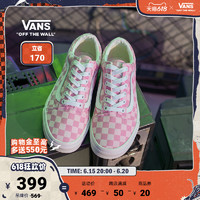 VANS 范斯 官方 Old Skool粉白棋盘格夏日清新男女帆布鞋