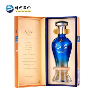 YANGHE 洋河 天之蓝 2021新版 42度480mL*2瓶 绵柔白酒赠小酒100ml