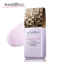 MAQUILLAGE 心机 星魅光控隔离妆前乳EX SPF25 PA+++ 25ml #明亮色