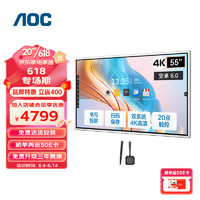 AOC 55英寸4K智能会议平板电视触屏视频会议一体机多媒体教学电子白板智慧屏商用显示55T12S+两件套